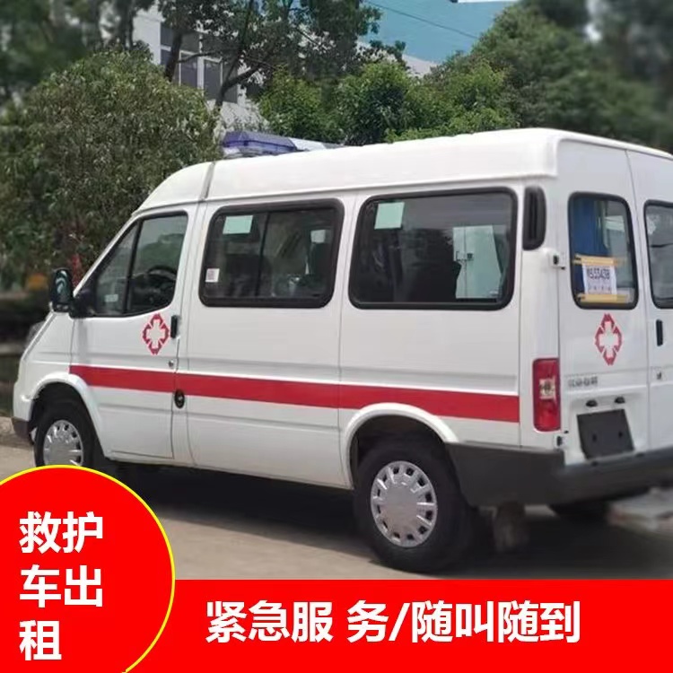 库尔勒重症监护救护车出租护送